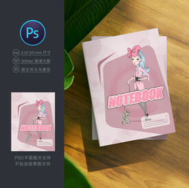 笔记本封面
