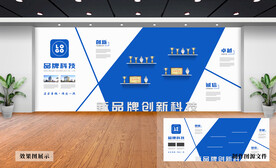 企业文化墙