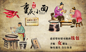 重庆小面