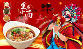 面馆