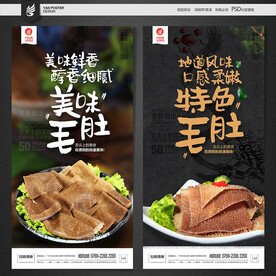 毛肚