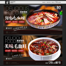 毛血旺