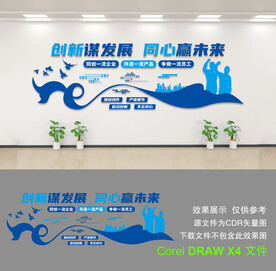 企业文化墙