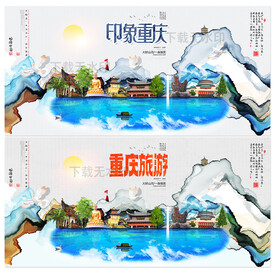 重庆