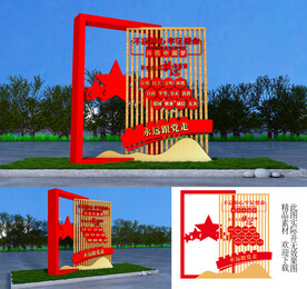 党建公园景观