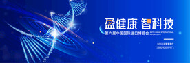 科技蓝色主视觉KV