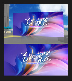 舞蹈演出背景