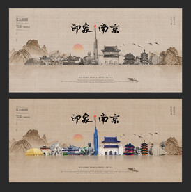 南京