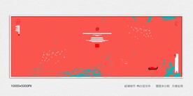 茶室水墨画