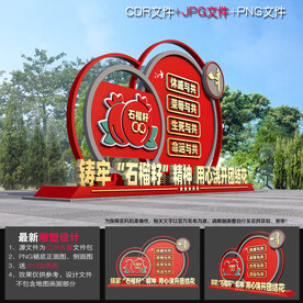 民族团结雕塑