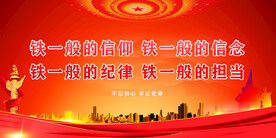 军营海报 