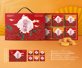 月饼包装