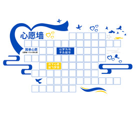 心愿墙66人