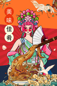 国潮炸酱面