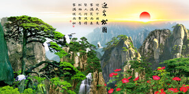 迎客松