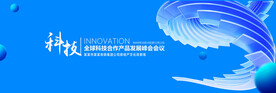 科技蓝色主视觉
