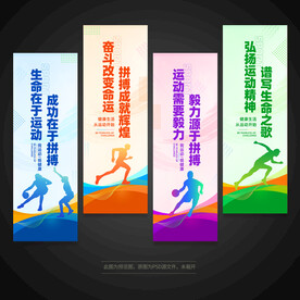 运动健身
