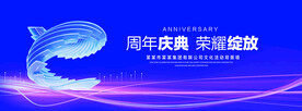 周年庆典蓝色背景
