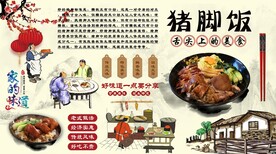 猪脚饭