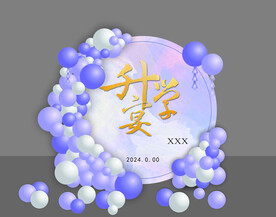 升学宴