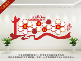 党员照片墙