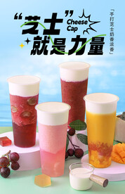 芝士系列