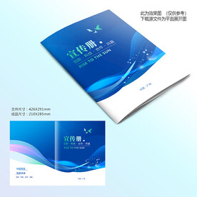 蓝色封面设计