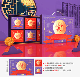月饼礼盒