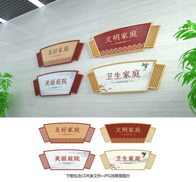 美丽庭院