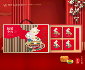 月饼包装 中秋礼盒