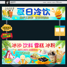 冷饮地摊车