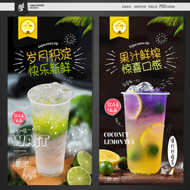 柠檬茶