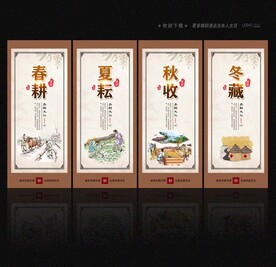 农耕文化
