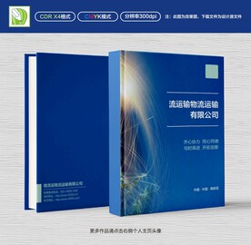 蓝色物流封面