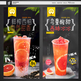 果茶