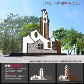 村标