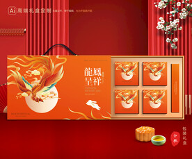 月饼包装 中秋礼盒