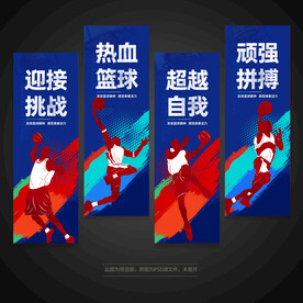 篮球