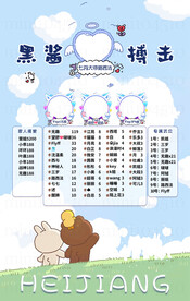 冠名海报设计