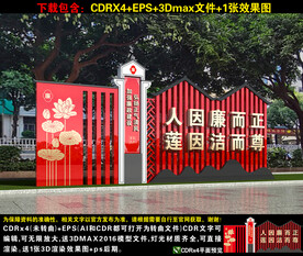 廉政小品