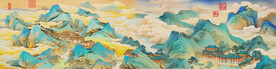 千里江山图