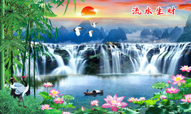 流水生财