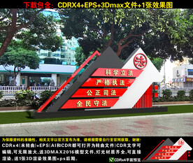 法治小品