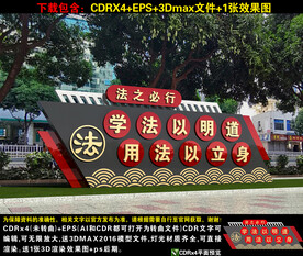法治广场雕塑