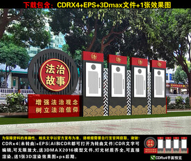 法治故事小品