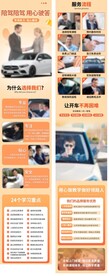 学车橙色详情