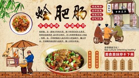 烩肥肠背景墙