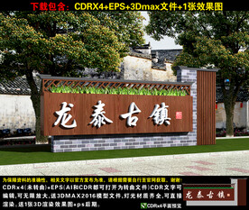 景区指示牌
