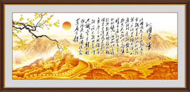沁园春雪