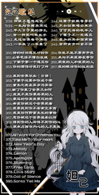 歌单设计